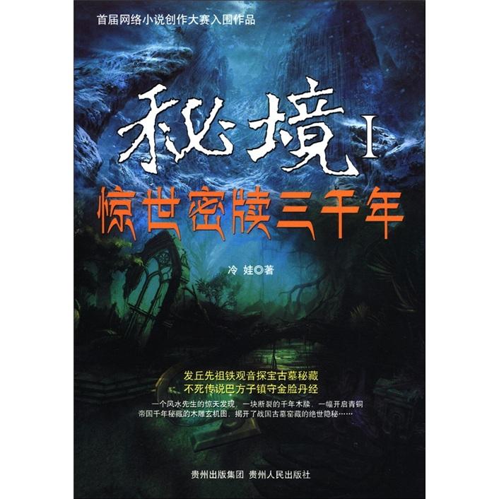 乱斗西游2